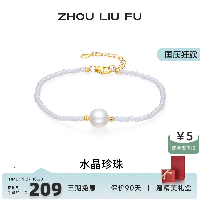 周六福S925银手链送女友生日礼物