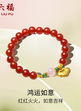 周六福925银如意手链和田玉女