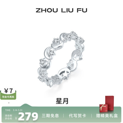 周六福女S925银小众戒指