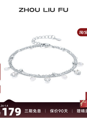 周六福女S925银爱心手链