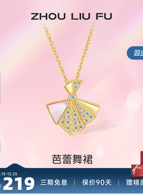 锁骨链银项链周六福925银