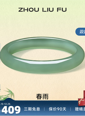 周六福油青深青玉髓手镯宽条新中式国风古风汉服送女友纪念日礼物