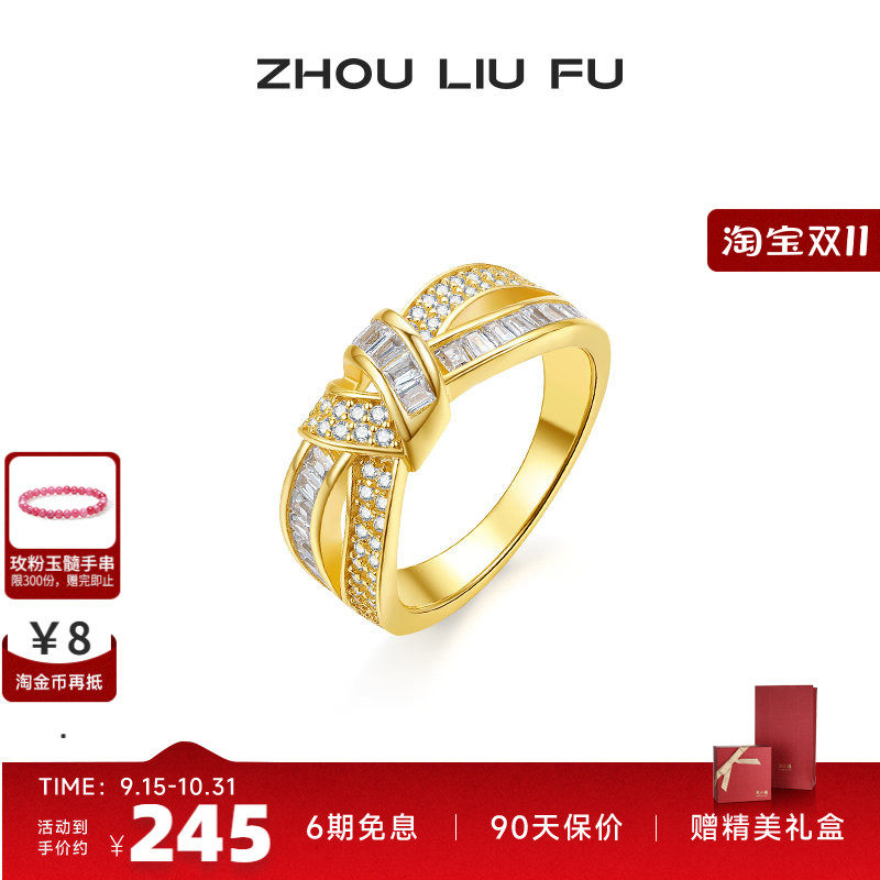 周六福S925银戒指女爱心结设计指环手饰时尚小众设计送女七夕礼物