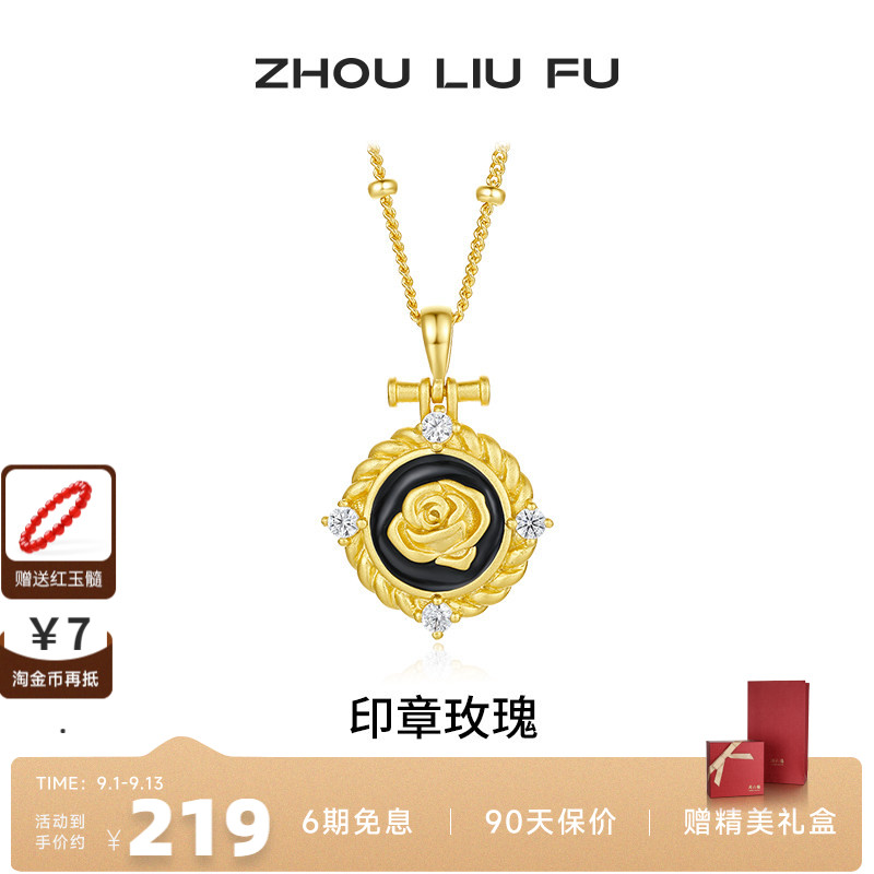 周六福S925银女玫瑰项链