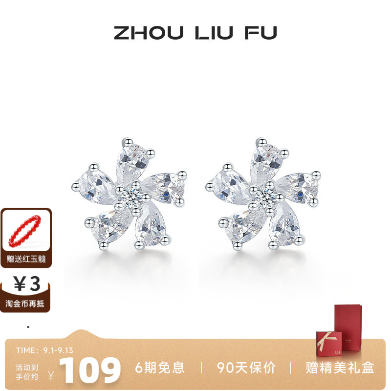 周六福S925银耳饰女简约闪锆五瓣