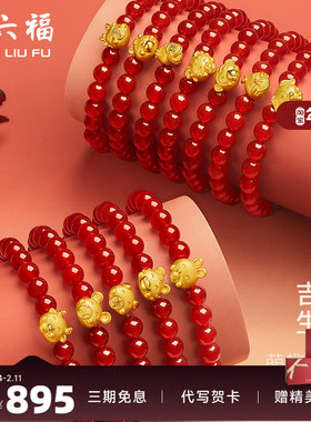 玛瑙足金黄金手链周六福手链