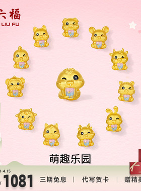 周六福黄金手绳女十二生肖吸吸好运生肖马蛇5D硬金珐琅定价官方