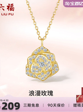玫瑰花礼物项链ZLF/周六福925银