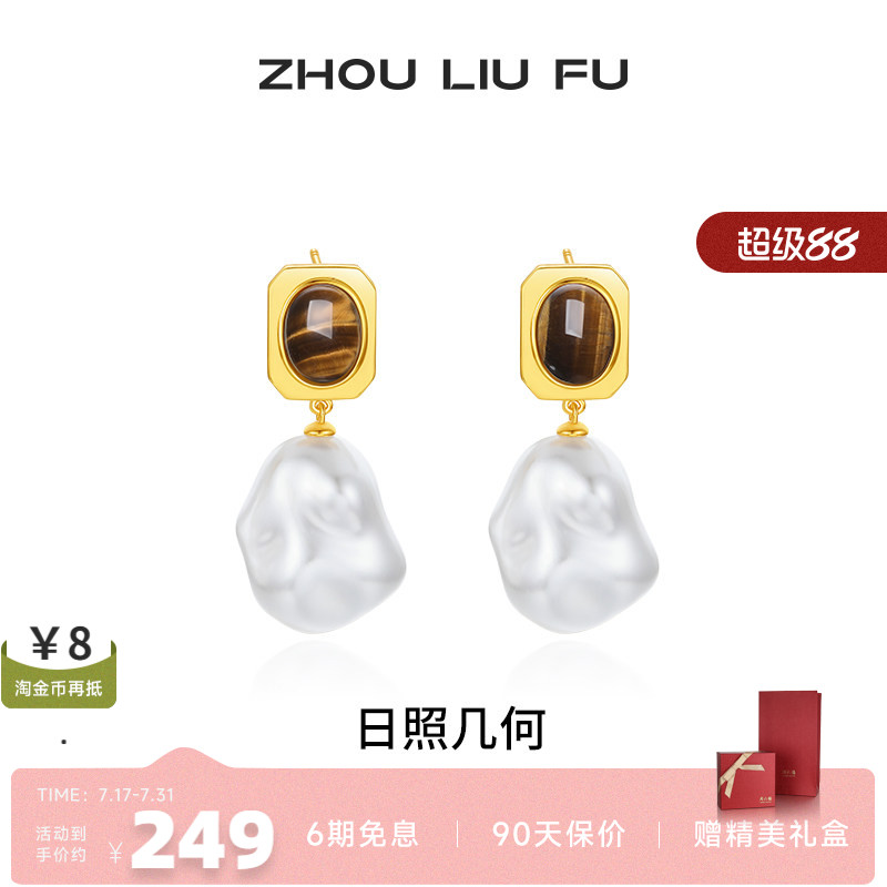 周六福S925银复古女耳饰