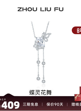 周六福S925银项链女蝴蝶结