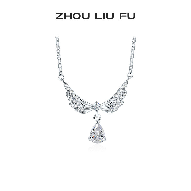 周六福S925银项链女天使的翅膀造型链坠O字链时尚百搭送七夕礼物