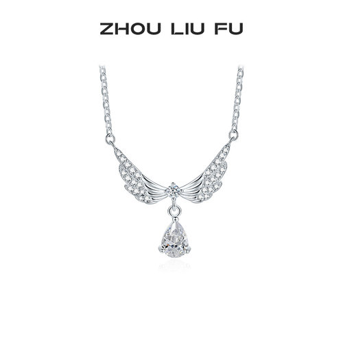 周六福S925银项链女天使的翅膀造型链坠O字链时尚百搭送七夕礼物