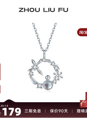 周六福纯银S925繁花项链女纯银轻奢小众浪漫甜美锁骨链送女友礼物