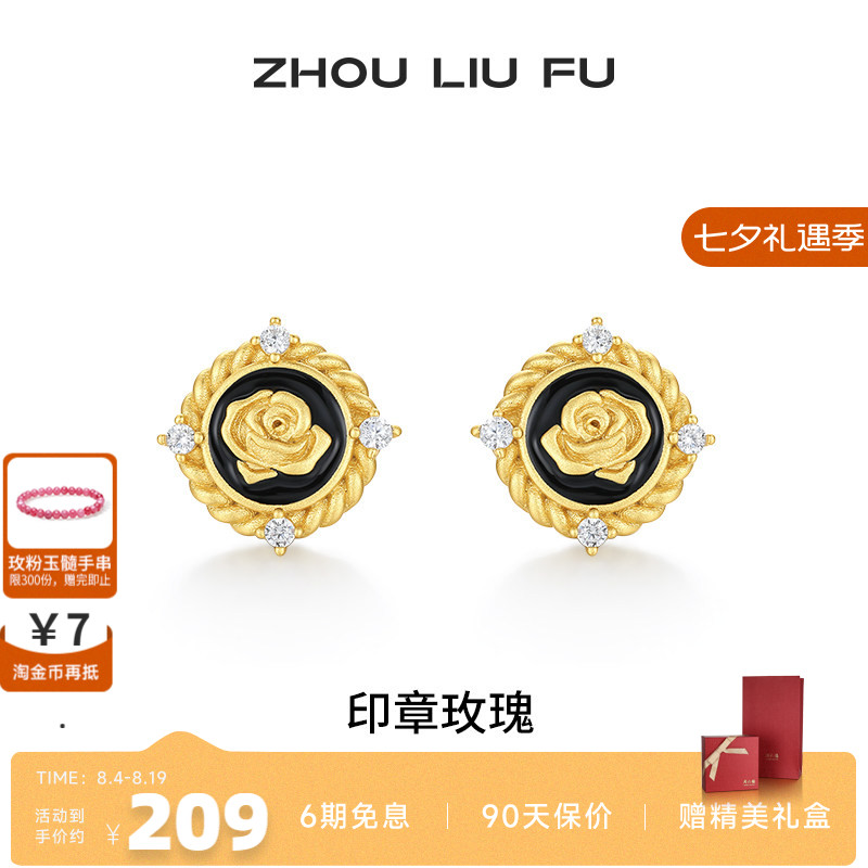 周六福S925银复古女耳饰