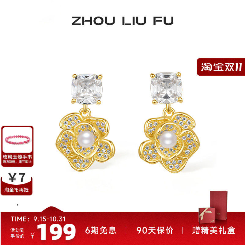 珍珠礼物周六福925银优雅