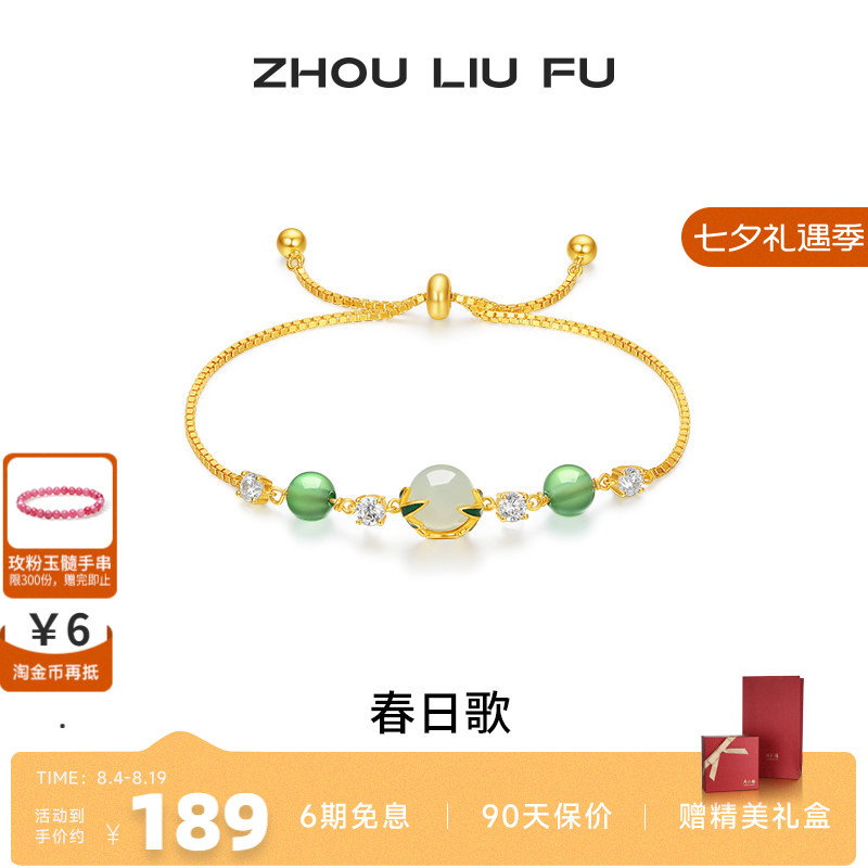周六福和田白玉手链女玉髓手饰S9