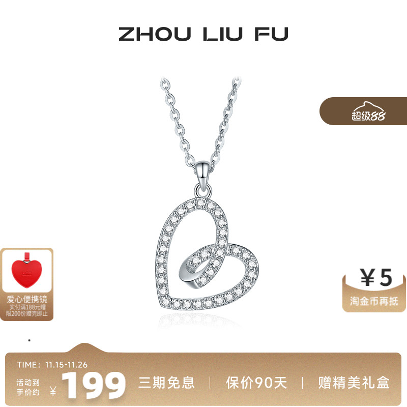 周六福S925银项链女闪耀爱心环绕链坠O字链时尚百搭送女友礼物