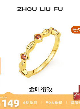 周六福S925复古几何戒指送女友