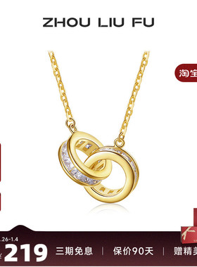 周六福S925银项链女几何双圆环相扣链坠O字链时尚百搭送女友礼物