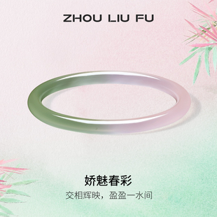 周六福玉髓手镯新中式国风汉服冰透设计高级感送女友纪念日礼物