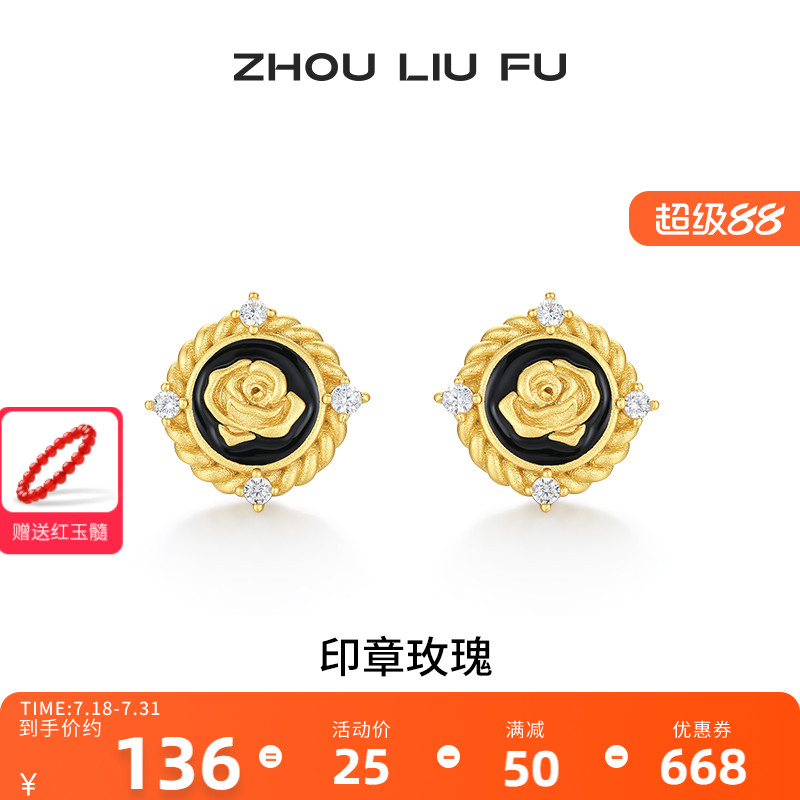 周六福饰品S925银耳饰女印章玫瑰耳钉简约时尚复古送女友生日礼物