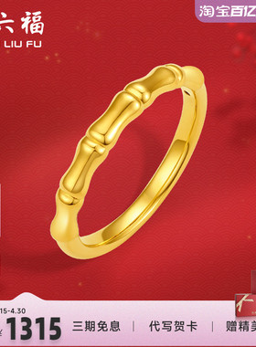 黄金戒指女款定价竹节素圈