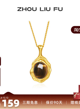 周六福饰品S925银项链木变石美拉德风格送女友生日礼物