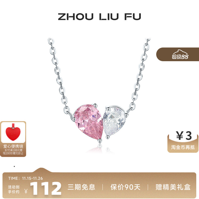 周六福S925银爱心项链女O字链粉白拼接爱心链坠甜美送女友礼物