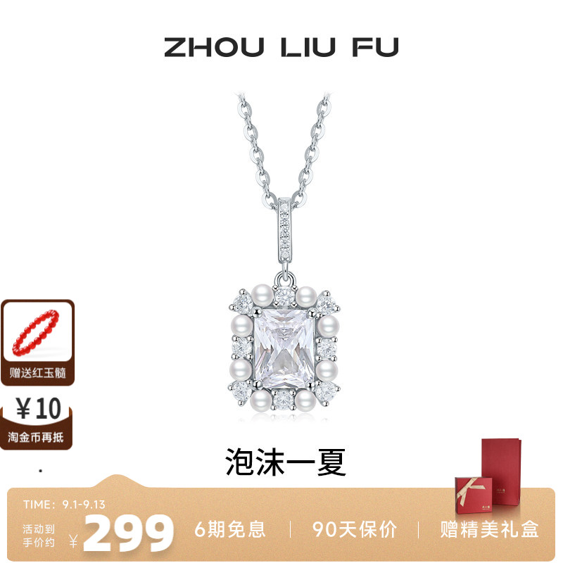 周六福S925银项链送女友生日礼物