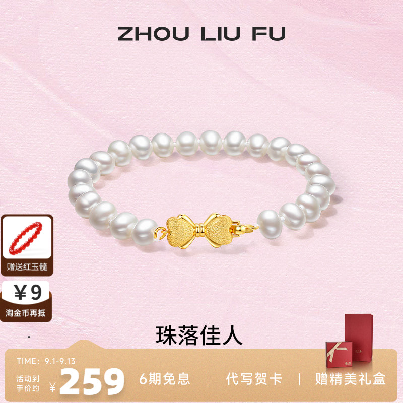 S925银珍珠手链女款蝴蝶结手串
