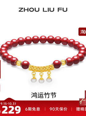 周六福S925银手链手串送女友礼物