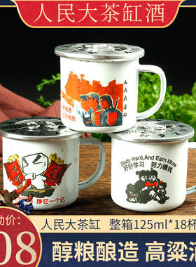 革命网红纯粮食人民42度浓香小酒