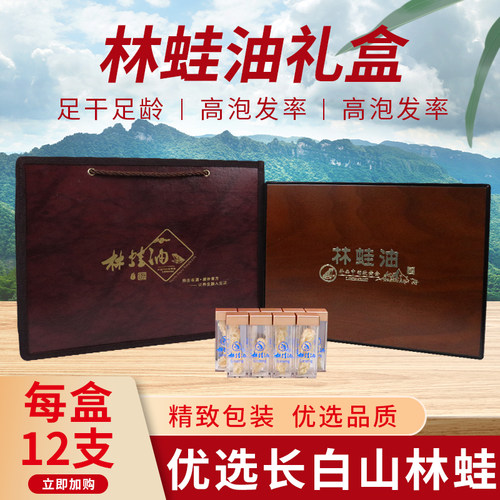 雪蛤东北特产12条送礼