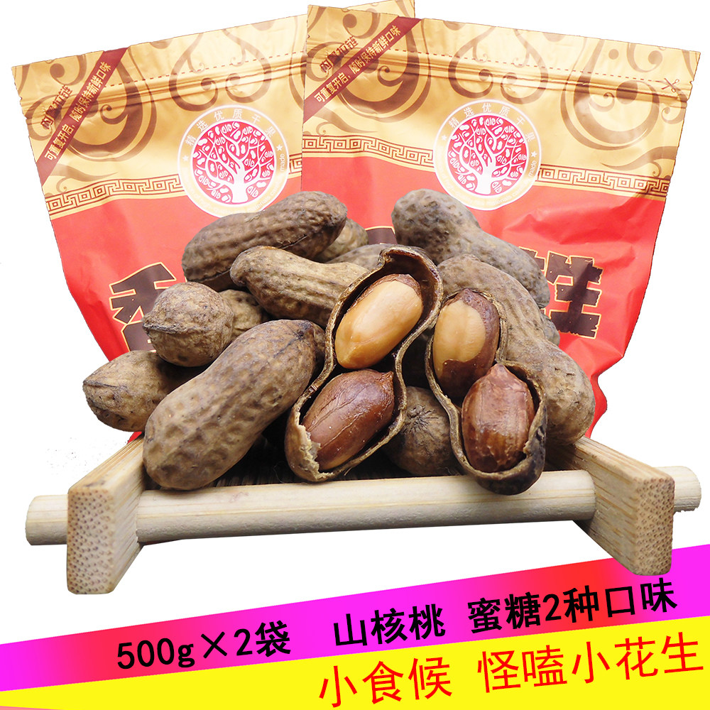 小食侯怪嗑蜜糖山核桃味小花生 小珍珠休闲零食坚果小吃炒货500*2