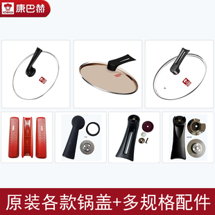钢化玻璃盖30cm可立把手手柄配件防烫手柄配件 康巴赫锅盖32cm原装