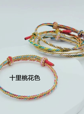 2024龙年手绳龙绳五彩色限定手工编织手链情侣好运抬头化岁礼物