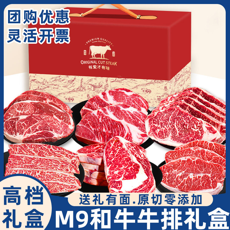 牛排原切安格斯澳洲谷饲西冷眼肉菲力厚切牛扒m9和牛年货礼盒,水产肉类/新鲜蔬果/熟食,牛排,淘宝优惠券,粉丝福利购,淘宝优惠卷