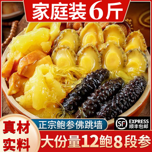 正宗金汤佛跳墙加热即食鲍鱼海参家庭装海鲜大盆菜正品官方旗舰店