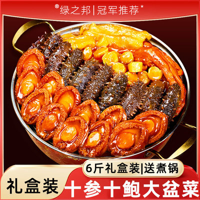 正宗佛跳墙大盆菜礼盒