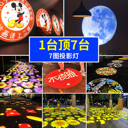 户外亮化动态4-7多图轮播切换花海灯动态鱼logo广告创意投影射灯
