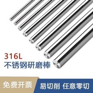 316L不锈钢精磨光轴研磨棒精密光亮光轴活塞杆磨光棒加工