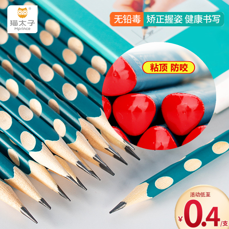 猫太子儿童矫正握姿无毒洞洞铅笔