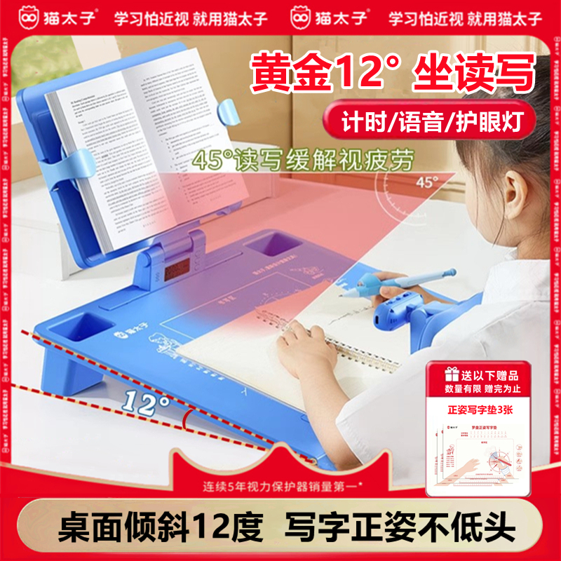 貓太子寫字板矯正器寫作業書桌板