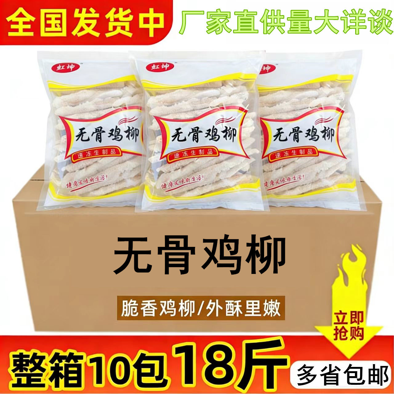 清真无骨鸡柳整箱新鲜冷冻商用炸串油炸里脊油炸小吃半成品鸡肉,水产肉类/新鲜蔬果/熟食,鸡肉/鸡肉制品,淘宝优惠券,粉丝福利购,淘宝优惠卷