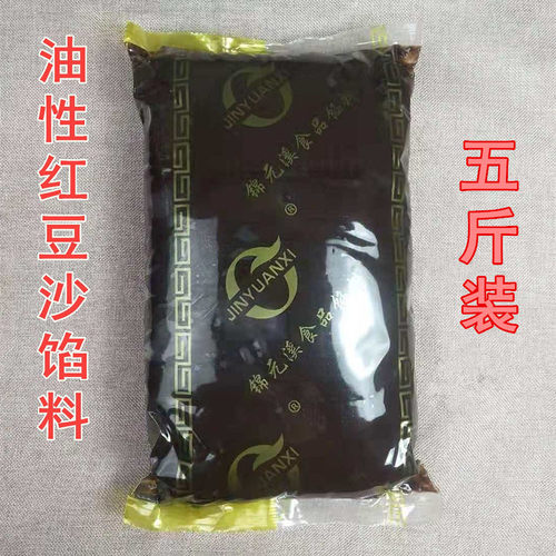 油性蛋黄酥月饼5斤红豆沙馅料