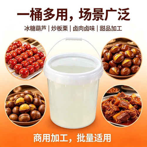麦芽糖浆75度牛轧糖 水饴糖 翻糖白糖稀蛋糕糖葫芦烘焙糖浆5kg