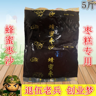 蜂蜜枣沙馅料面包汤圆糕点夹心馅料枣泥 枣糕馒头元宵烘焙原料5斤