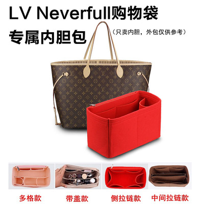 包中包大小托特内胆收纳整理