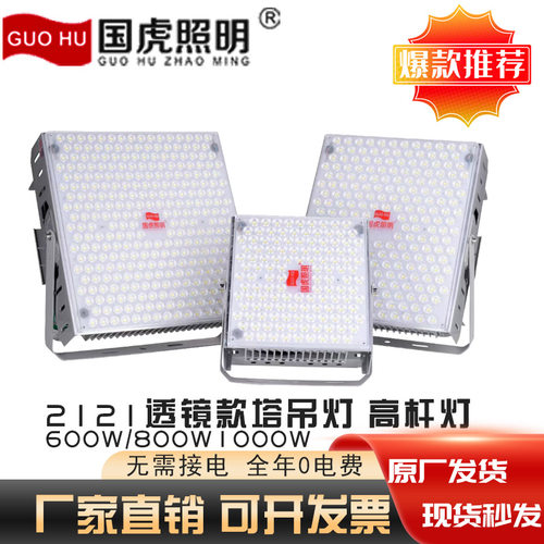 户外照明探照灯国虎防水