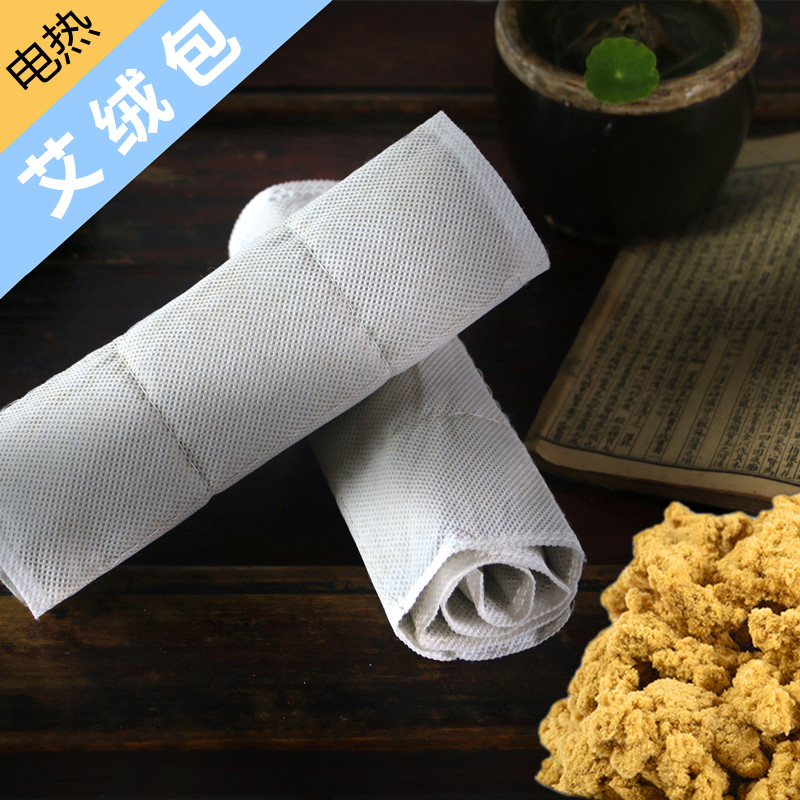 艾绒无烟艾灸长方形热敷宝艾叶草包电加热片驱寒保暖祛湿暖宫护腰